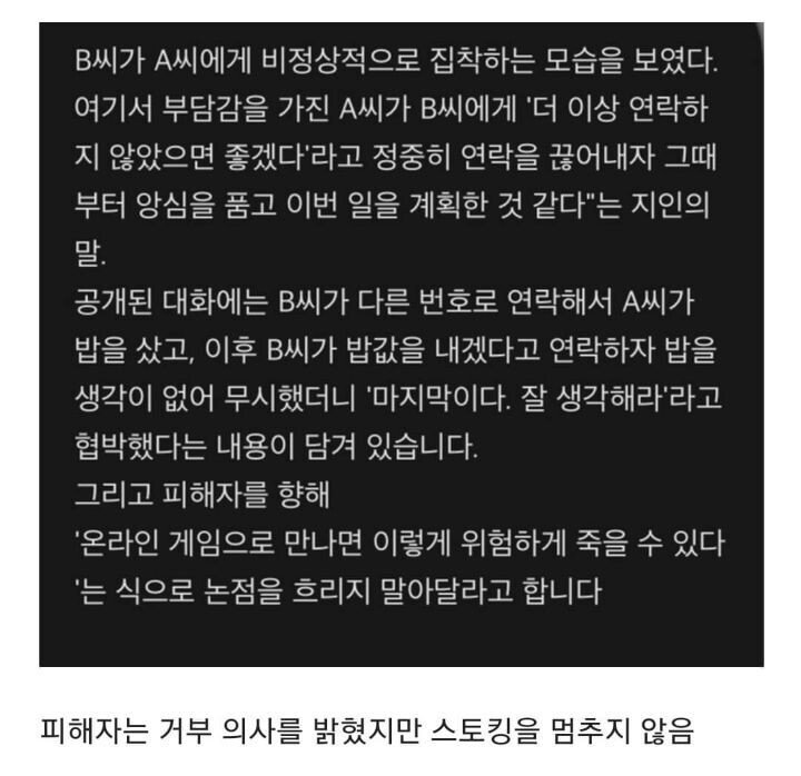 현재 신상 공개된 96년생 김태현 사건 정리 - 꾸르