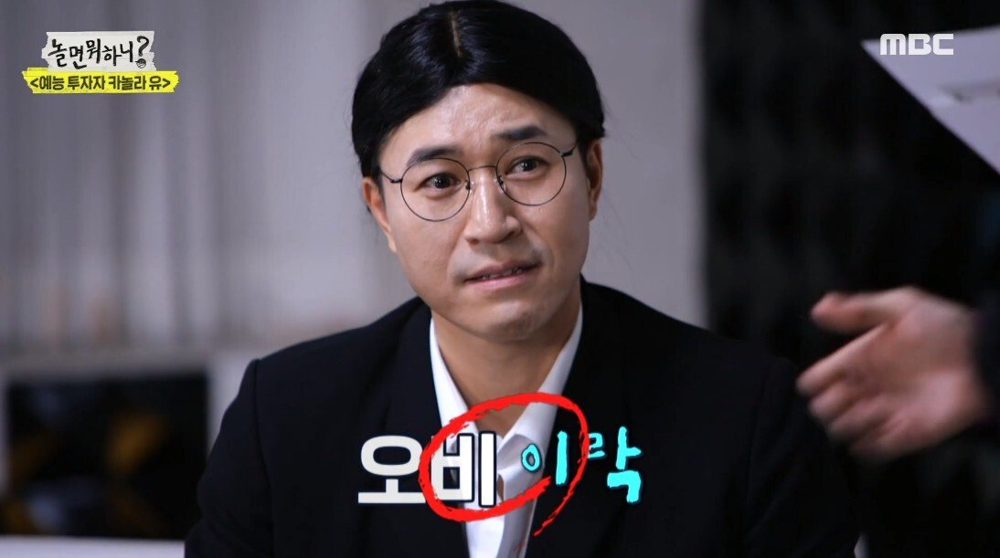 놀면뭐하니 예능 천재들의 퀴즈로 분량 뽑는 방법 - 꾸르