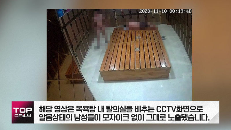 워마드 남탕 CCTV 유출 - 짤티비