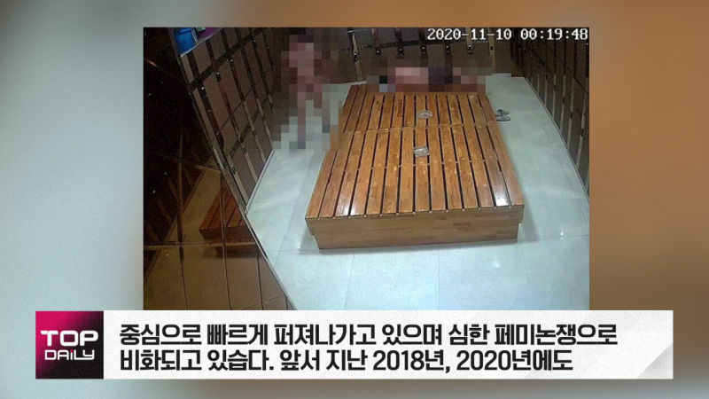 워마드 남탕 CCTV 유출 - 짤티비