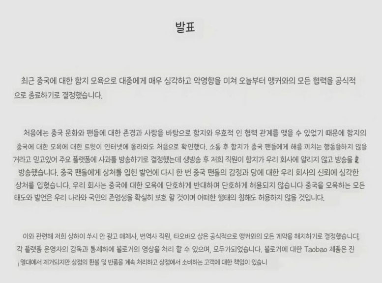 먹방 유튜버 햄지가 중국 미디어 회사한테 계약해지당한 이유 - 꾸르