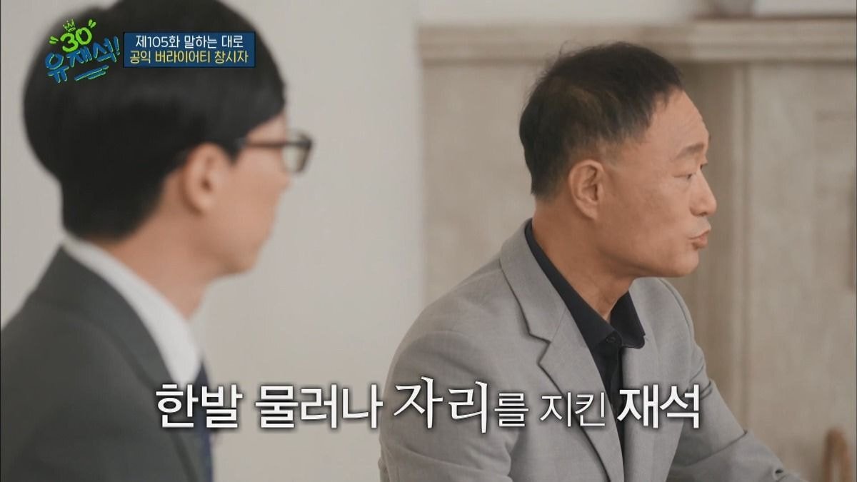 지금의 조세호 역할이었던 시절의 유재석 - 짤티비