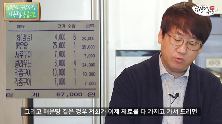 노량진 수산시장 이용팁 알려주다가 호갱당한 유튜버 - 짤티비