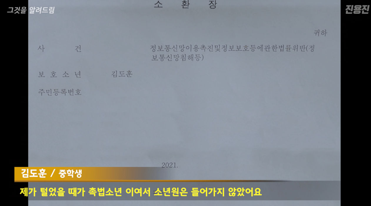 조선일보 전광판 중학생한테 다 털렸죠? 중학생 근황 - 짤티비