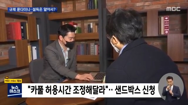 한국에서 신사업 규제가 잘 안 풀리는 이유 - 꾸르