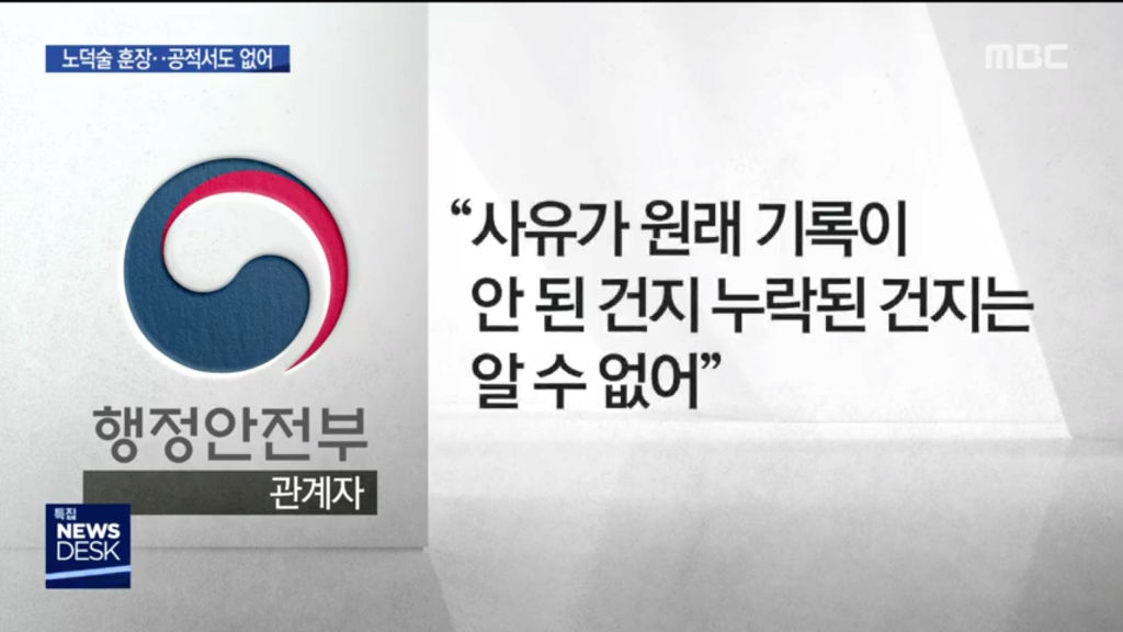 매국노가 국가영웅이 된 이유 - 짤티비