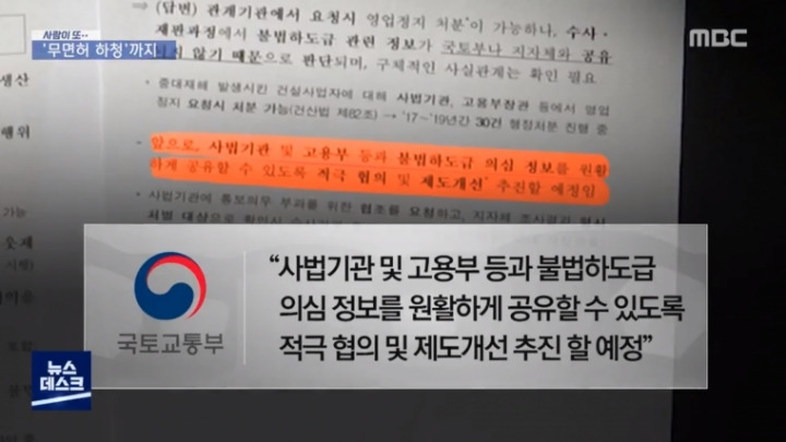 중간에서 다 해먹는 우리나라 건설 현장 현실