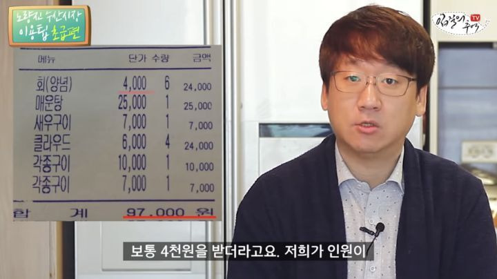 노량진 수산시장 이용팁 알려주다가 호갱당한 유튜버 - 짤티비