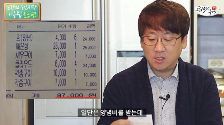 노량진 수산시장 이용팁 알려주다가 호갱당한 유튜버 - 짤티비