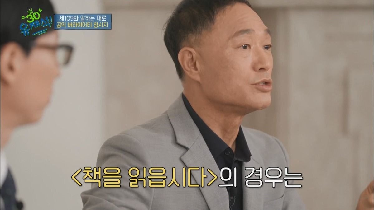 지금의 조세호 역할이었던 시절의 유재석 - 짤티비