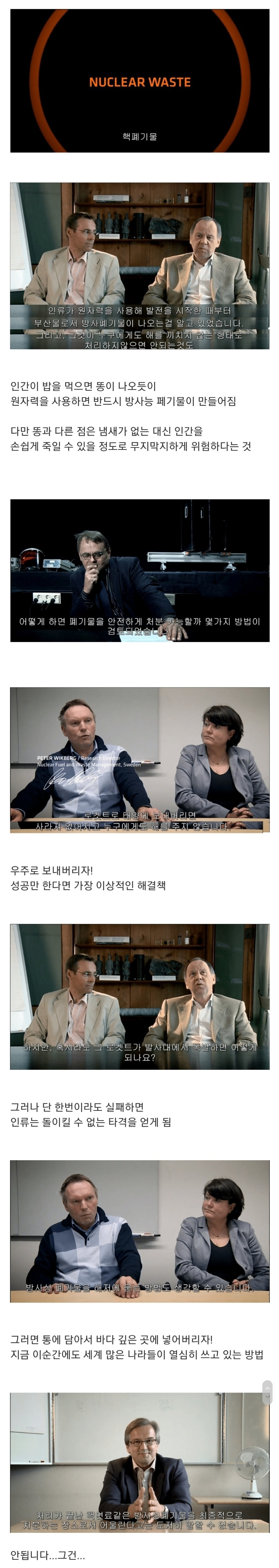 인류가 영원히 가지 말아야 할 장소 - 꾸르