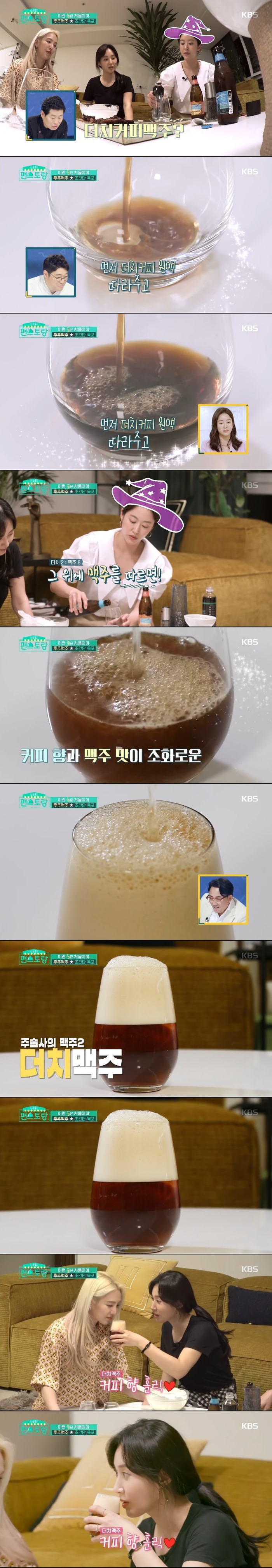 전혜빈이 유리 효연을 위해 준비한 세 가지 맛 맥주