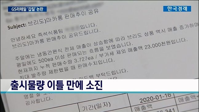 대기업의 갑질로 망하게 생겼다는 어느 중소기업 - 꾸르