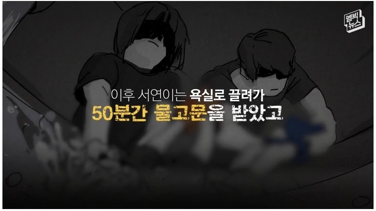 너무 슬프고 화나서 눈물이 나온 뉴스 (이모부부 학대) - 짤티비