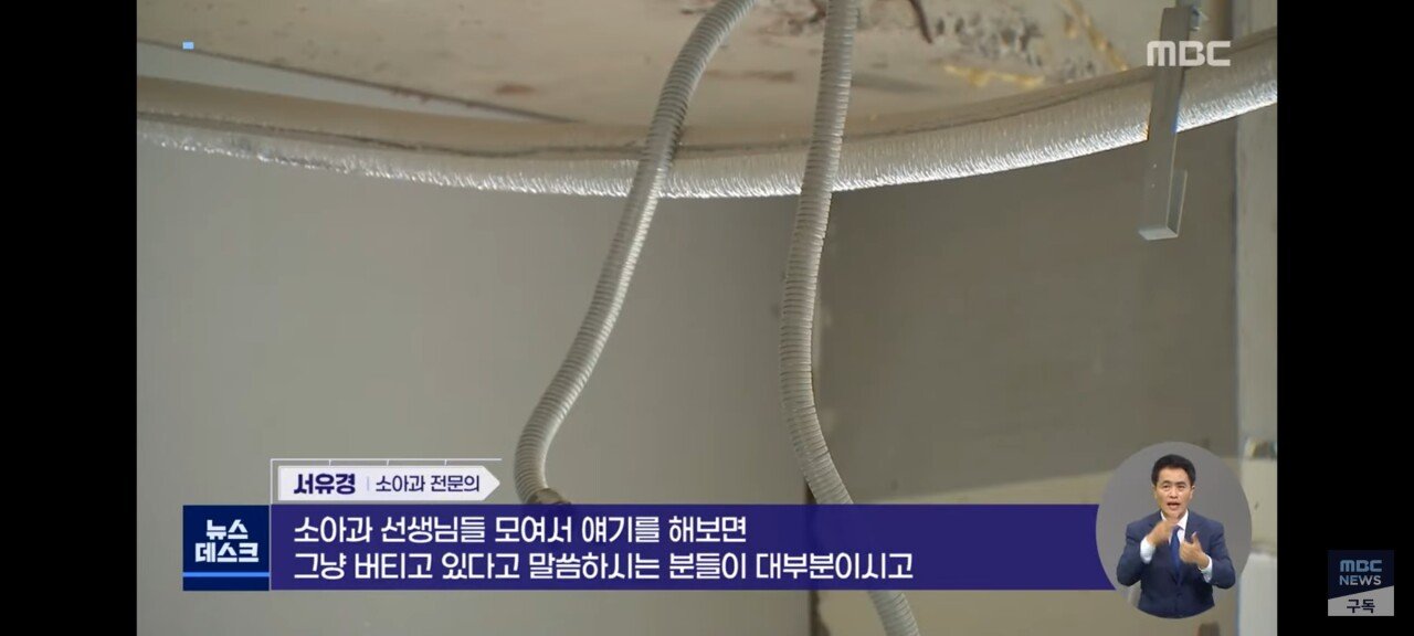 저출산과 코로나로 무너지고 있는 대한민국 의료분야 - 짤티비