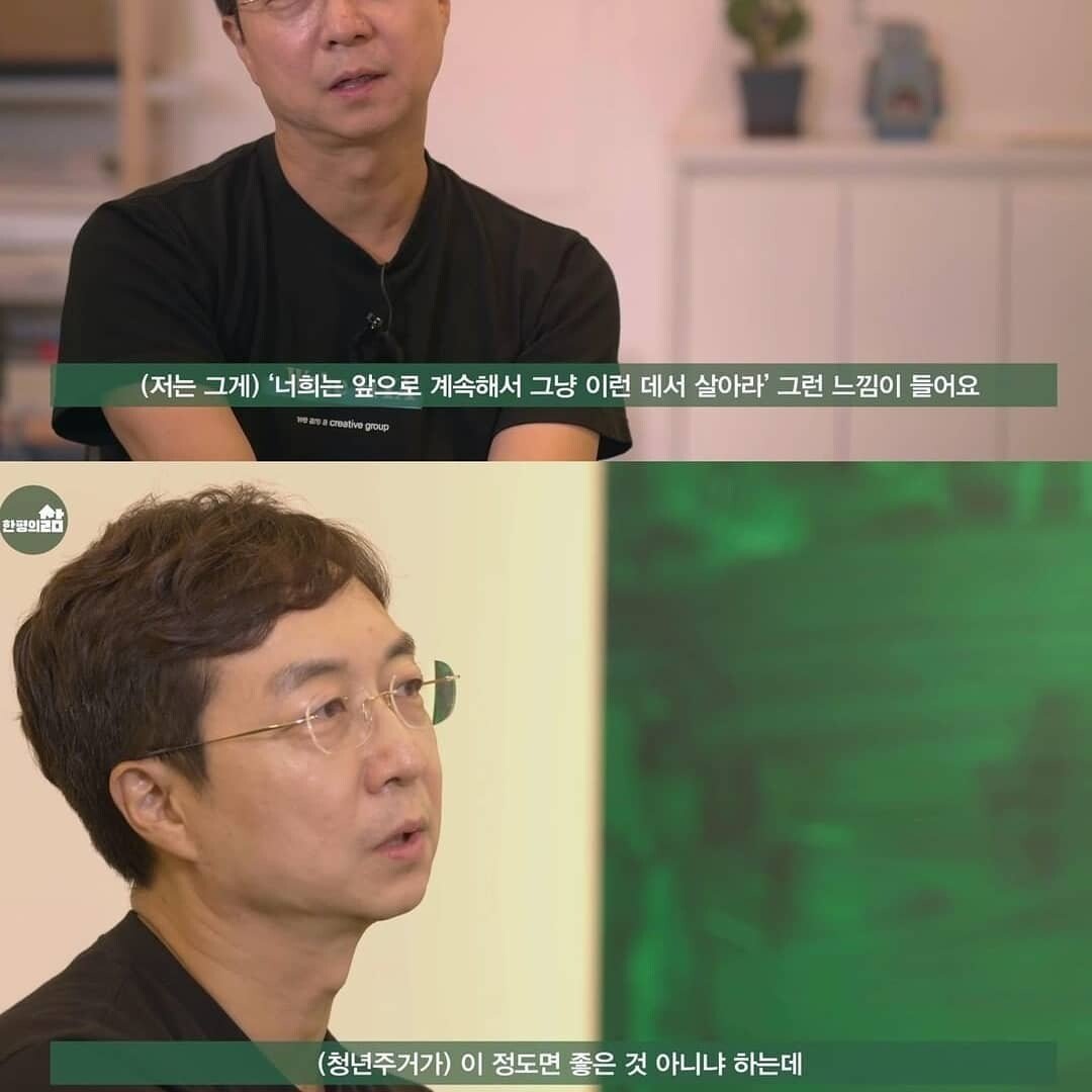 지금 사는 집에 절대 만족하면 안되는 이유 - 꾸르