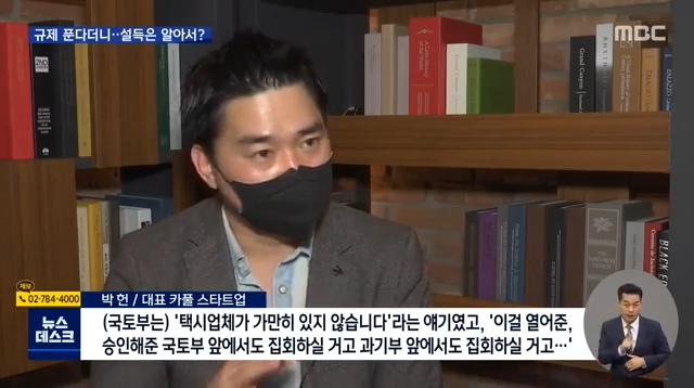 한국에서 신사업 규제가 잘 안 풀리는 이유 - 꾸르