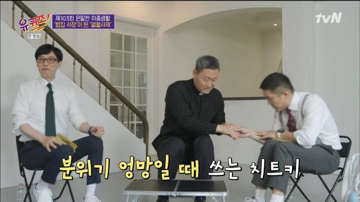 신부님인 사촌 형한테 안부 전화를 한 조세호 - 짤티비