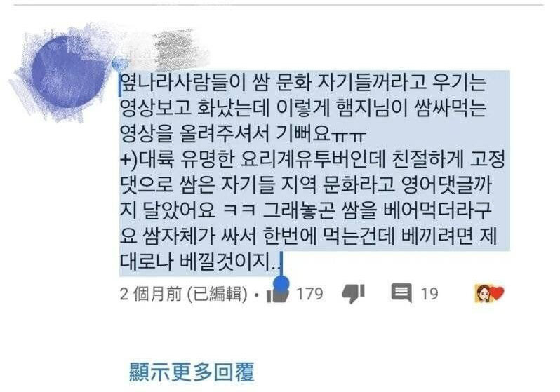 먹방 유튜버 햄지가 중국 미디어 회사한테 계약해지당한 이유 - 꾸르