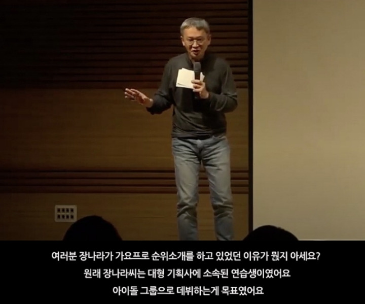 무명 신인이었던 장나라를 논스톱에 캐스팅했던 이유