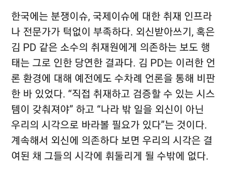 대한민국 유일의 분쟁 지역 전문 pd가 가지고 있는 트라우마 - 짤티비