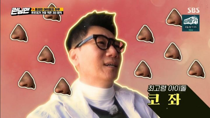 고좌 지석진 - 꾸르