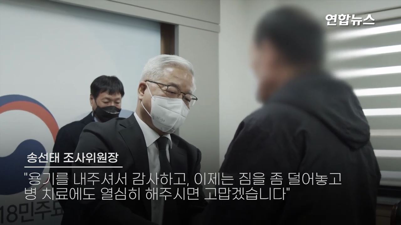 민간인 쐈던 5·18 계엄군, 유족 찾아 무릎꿇고 사과 - 꾸르