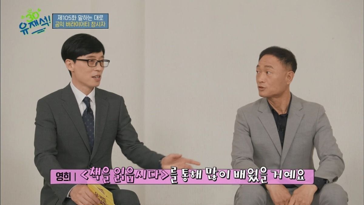 지금의 조세호 역할이었던 시절의 유재석 - 짤티비