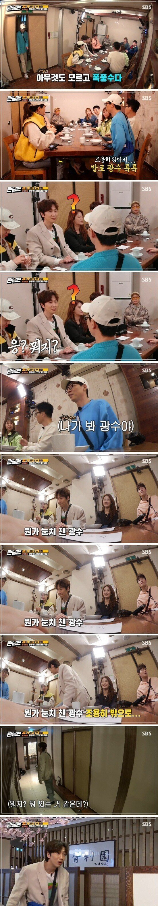 런닝맨 유재석 인성