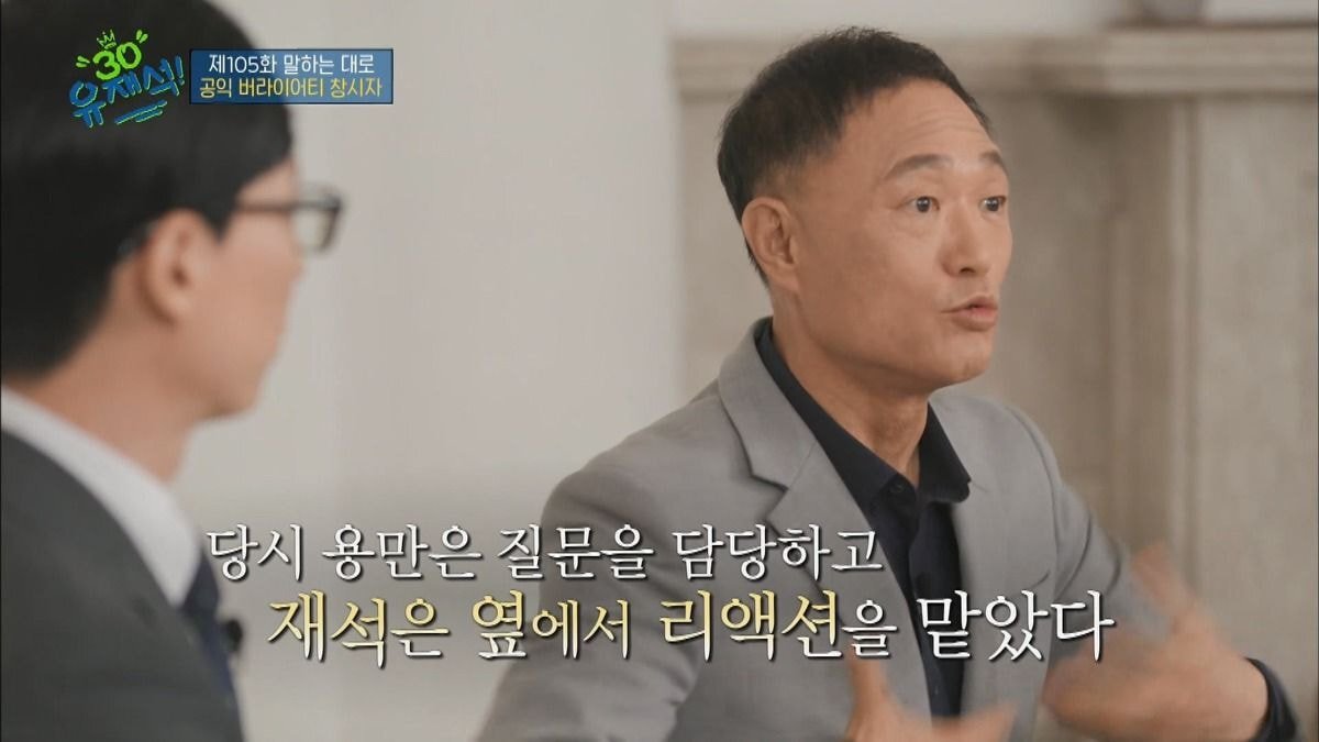 지금의 조세호 역할이었던 시절의 유재석 - 짤티비