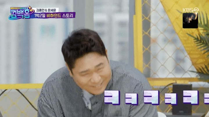 3년만에 밝혀진 1박 2일 고정합류 녹화까지 했었던 이용진 - 꾸르