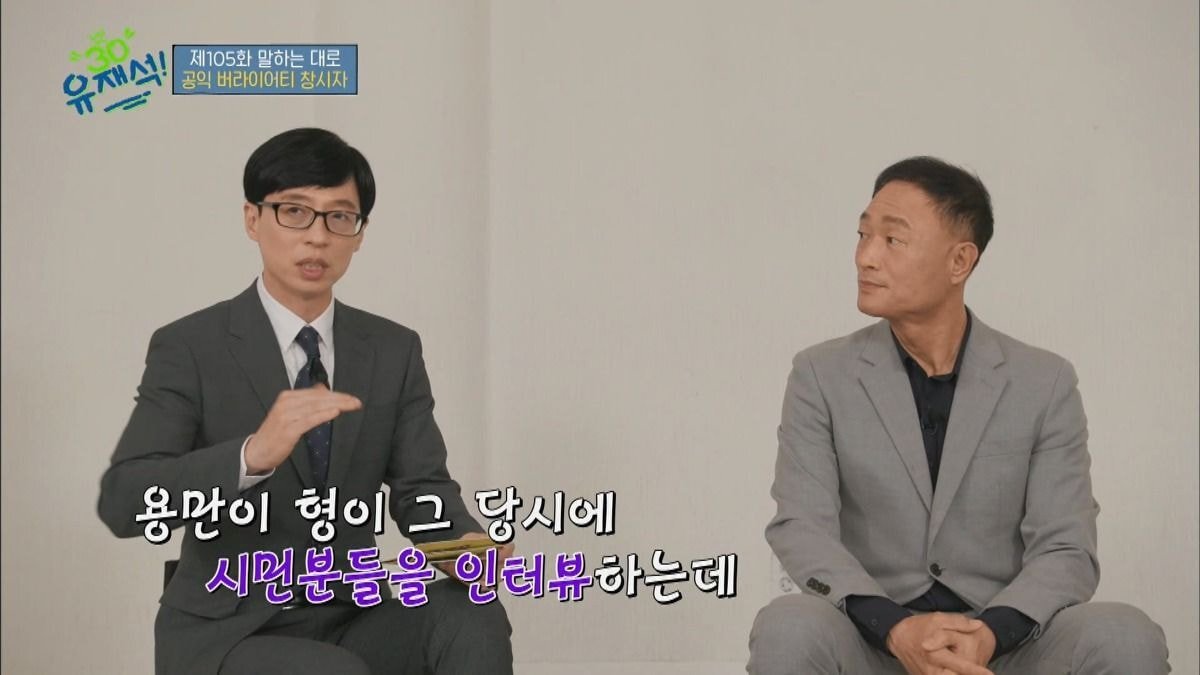 지금의 조세호 역할이었던 시절의 유재석 - 짤티비