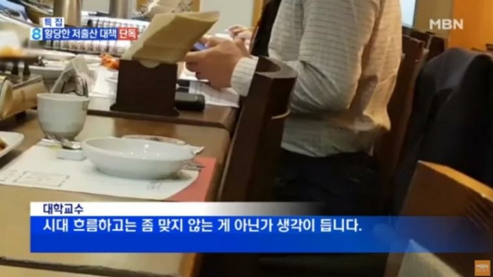 저출산 문제 해결될 기미가 안 보이는 회의 내용 - 꾸르