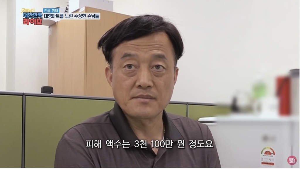 대형마트를 노린 수상한 손님들 - 짤티비