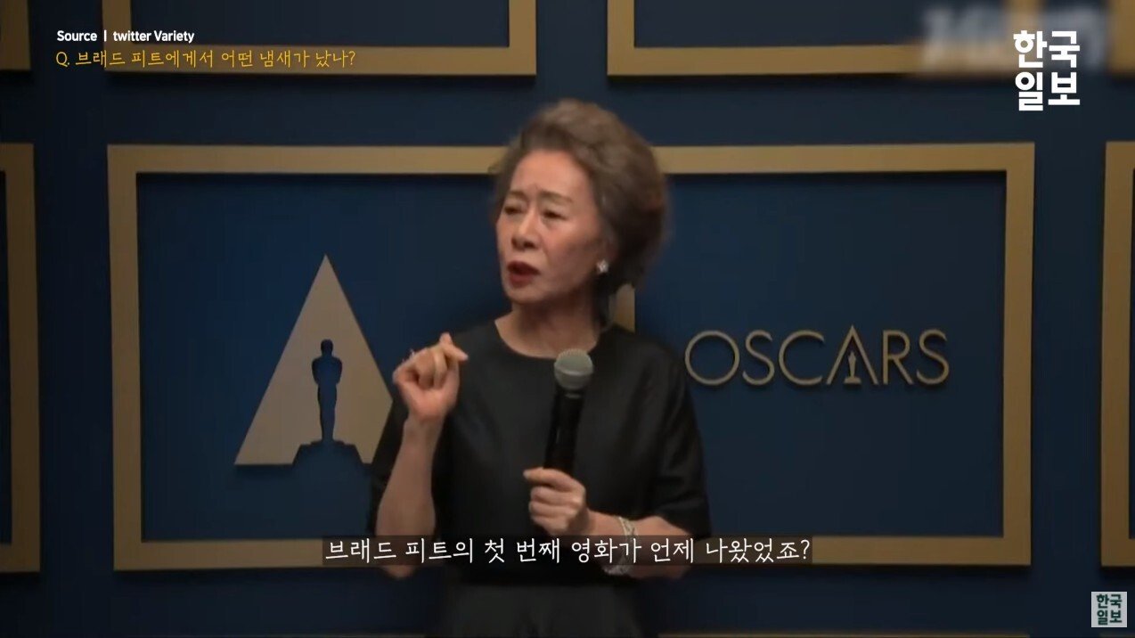 외신기자의 무례한 질문에 답변하는 윤여정 - 짤티비