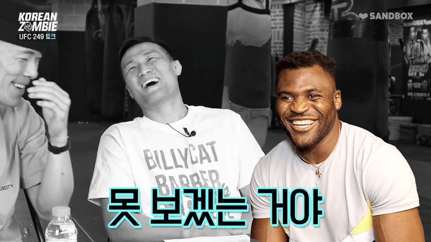 UFC 정찬성이 본 은가누의 실물 - 꾸르