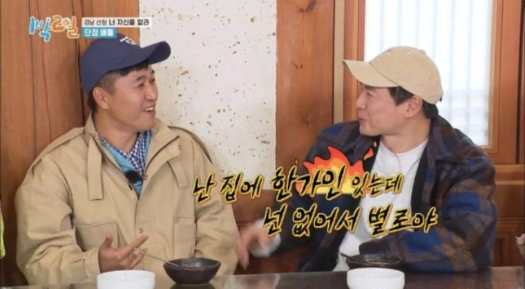 [1박2일] 연정훈이 살면서 가장 잘한 일 - 꾸르