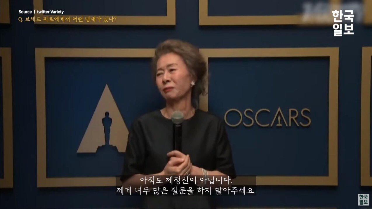 외신기자의 무례한 질문에 답변하는 윤여정 - 짤티비