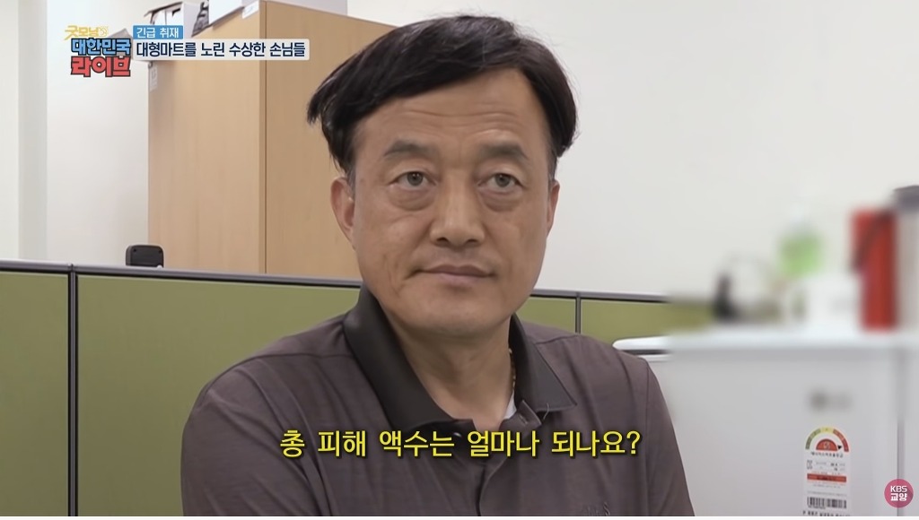 대형마트를 노린 수상한 손님들 - 짤티비