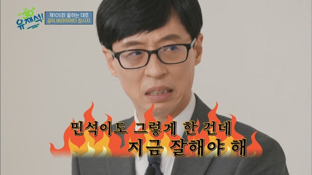 지금의 조세호 역할이었던 시절의 유재석 - 짤티비