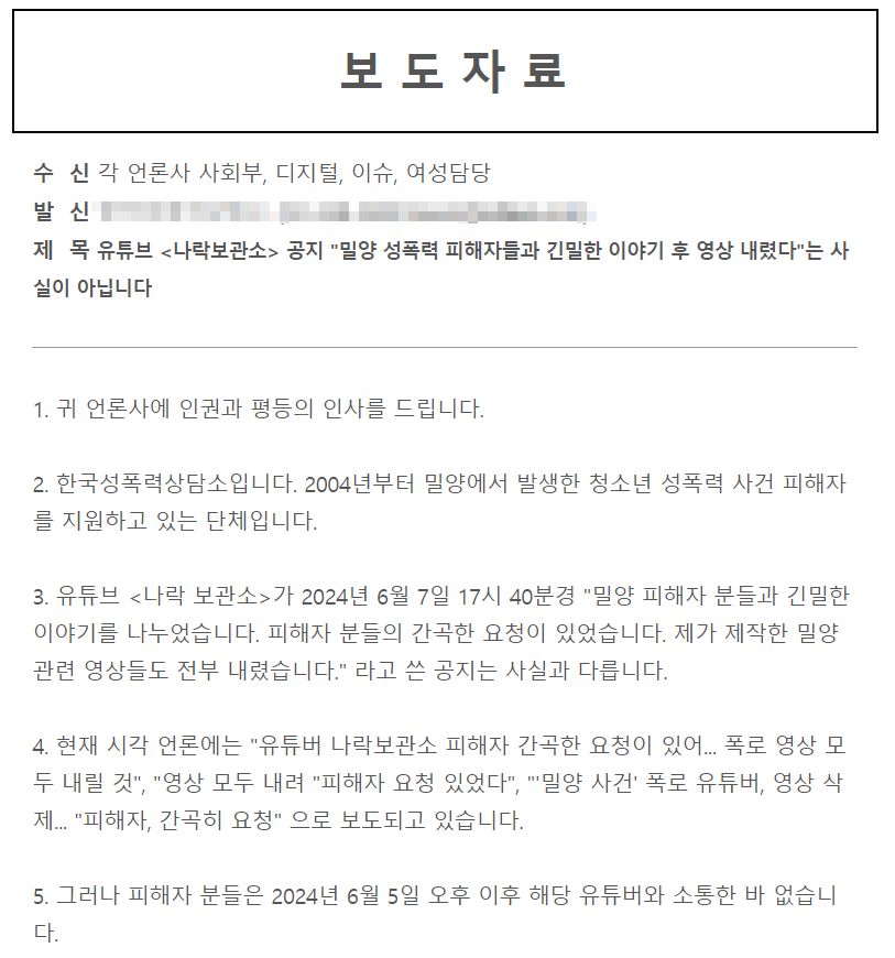 한국성폭력상담소