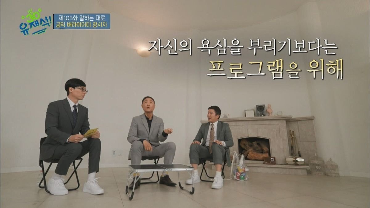 지금의 조세호 역할이었던 시절의 유재석 - 짤티비