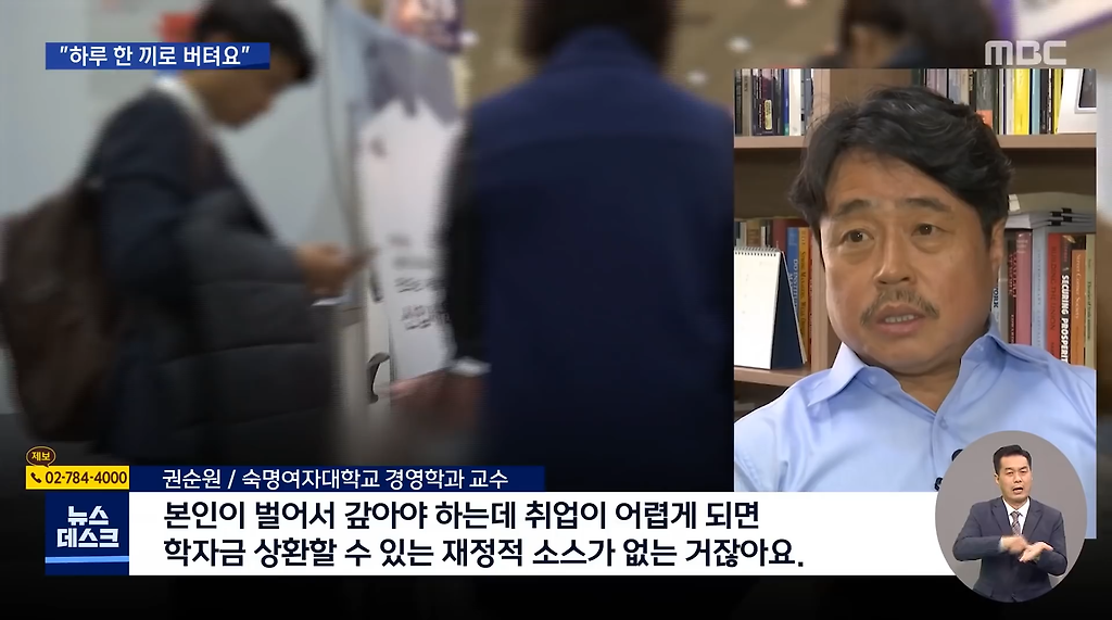 하루 한 끼로 버텨요…20대 청년들이 추락한다 - 꾸르