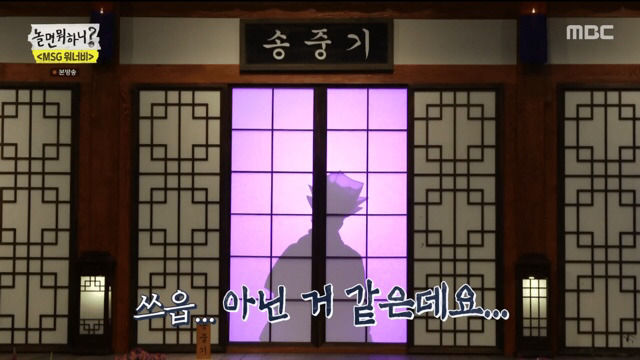 [놀면뭐하니] 갑자기 과거사 폭로 당하고 당황한 송중기 - 짤티비