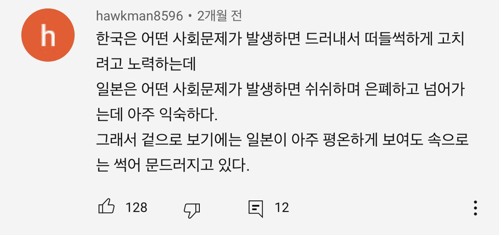 일본의 빈민촌 주민들 - 꾸르