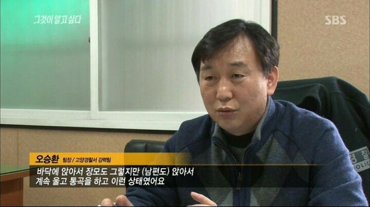 그것이 알고싶다 레전드 사건들