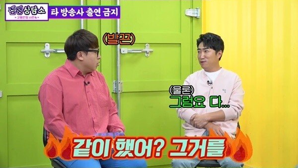 KBS 3년 출연정지 당했던 장동민 - 꾸르