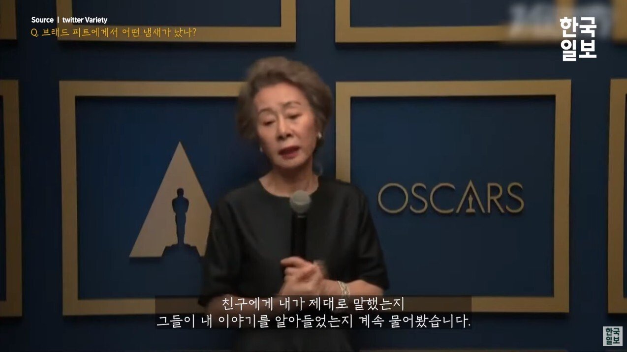 외신기자의 무례한 질문에 답변하는 윤여정 - 짤티비