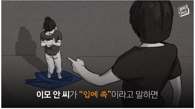 너무 슬프고 화나서 눈물이 나온 뉴스 (이모부부 학대) - 짤티비