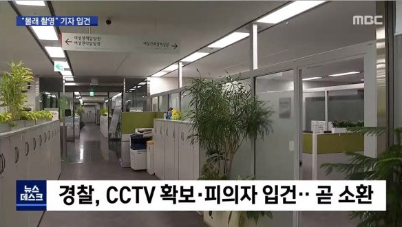 서울시청 몰래 들어가 촬영한 조선일보 기자